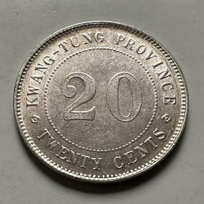 🌹外币初藏🌹🐯2026年第46场   每周二四六晚8️⃣点  世界硬币 苏联泰国纪念币 广东省 中华民国十一年 贰毫银币 5.3克-23.6毫米-65%银 原光品相