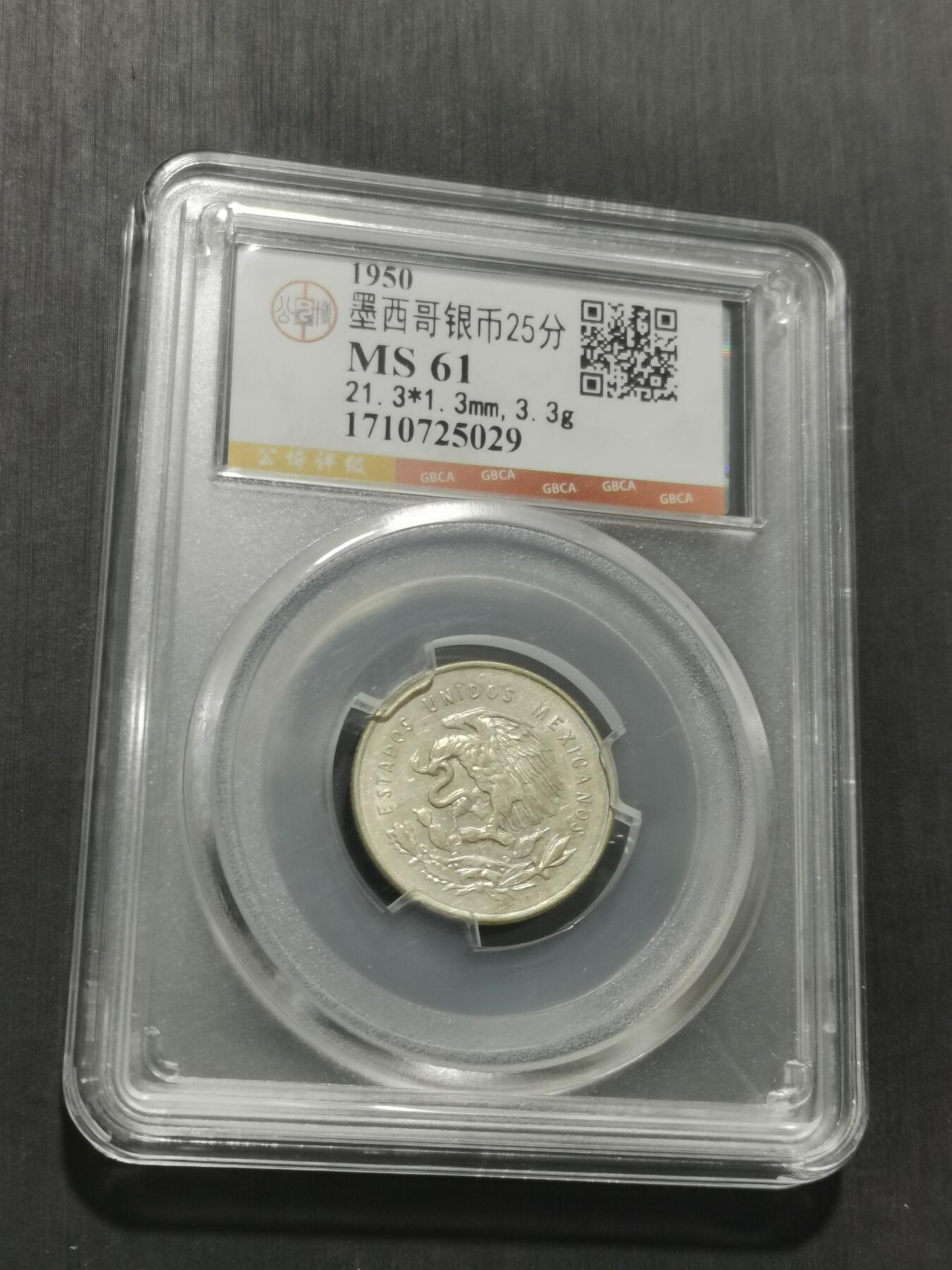 天下钱庄专场欢迎参拍