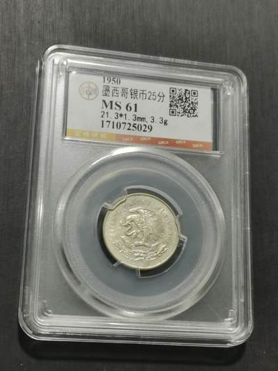 天下钱庄专场欢迎参拍 墨西哥小天平银币