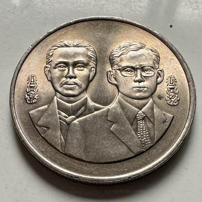 🌹外币初藏🌹🐯2026年第46场   每周二四六晚8️⃣点  世界硬币 苏联泰国纪念币 泰国1995年外交部成立120周年20泰铢纪念币 b