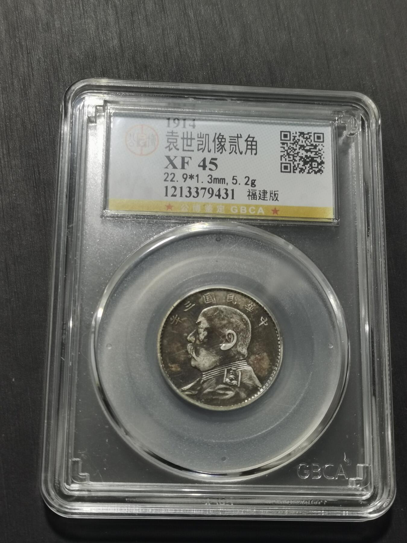 天下钱庄专场欢迎参拍