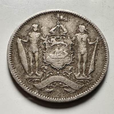 🌹外币初藏🌹🐯2026年第46场   每周二四六晚8️⃣点  世界硬币 苏联泰国纪念币  英属北婆罗洲 1903年 5分