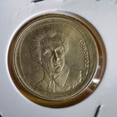 沼泽如烟--第1066场 希腊1994年20德拉克马