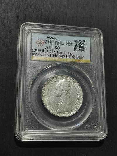 天下钱庄专场欢迎参拍 意大利少女500里拉银币