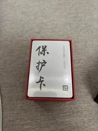 喜灰玩卡拍卖第八期，接拍品0佣金，欢迎送拍，释放现金流，让自己有资金可以购买更多喜欢的卡牌，让别的卡友能淘到更多心仪的卡牌 人文 英雄卡一套 全新未拆封 不包官瑕