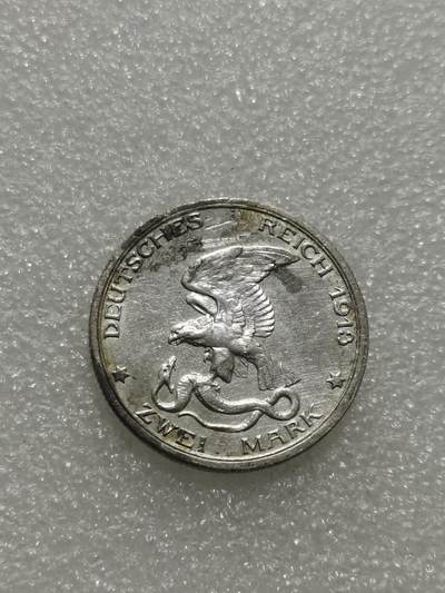 天下钱庄专场欢迎参拍 普法胜利2马克银币