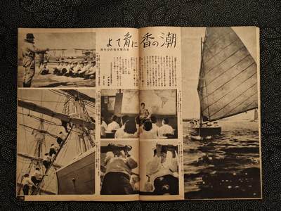 东亚欧洲主题杂货徽章勋章拍卖⑩ （五一大拍350+） 内阁情报局撰写 写真周报（ 日本救助德三难民 泰王国的近代化 广东防疫 台湾特别志愿兵制度实施 岛内大后方国泰平安）