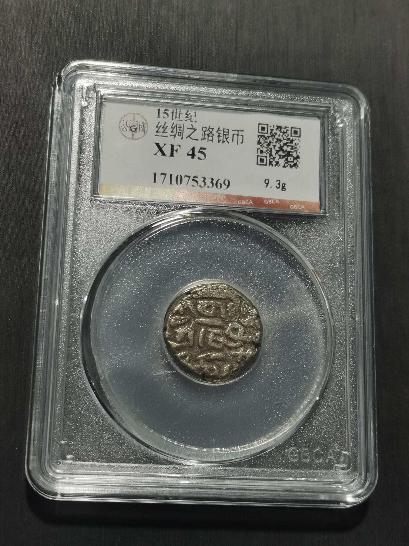 天下钱庄专场欢迎参拍