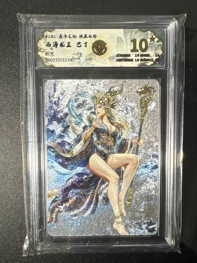 NO.31 好又多金牌大场，期期夯爆，每周必拍！要啥有啥，一站式配齐，方便凑单！（周6晚9点截拍，卖家送拍0抽成！） 【10星】焱卡 燎原西游4 西海龙王 巴丁 折光