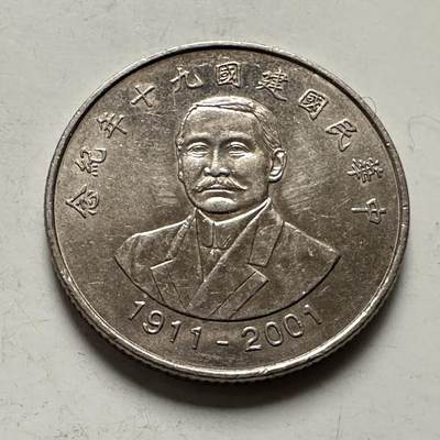 🌹外币初藏🌹🐯2026年第46场   每周二四六晚8️⃣点  世界硬币 苏联泰国纪念币 民国90周年¥10纪念币 c