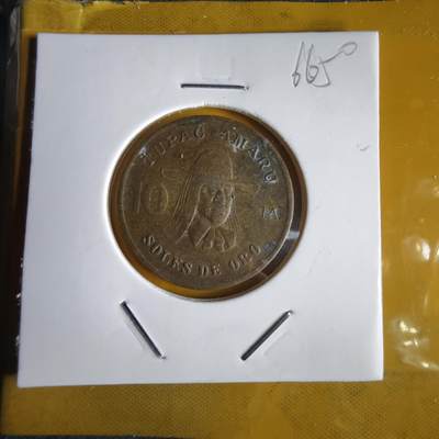 沼泽如烟--第1066场 秘鲁1980年10比索