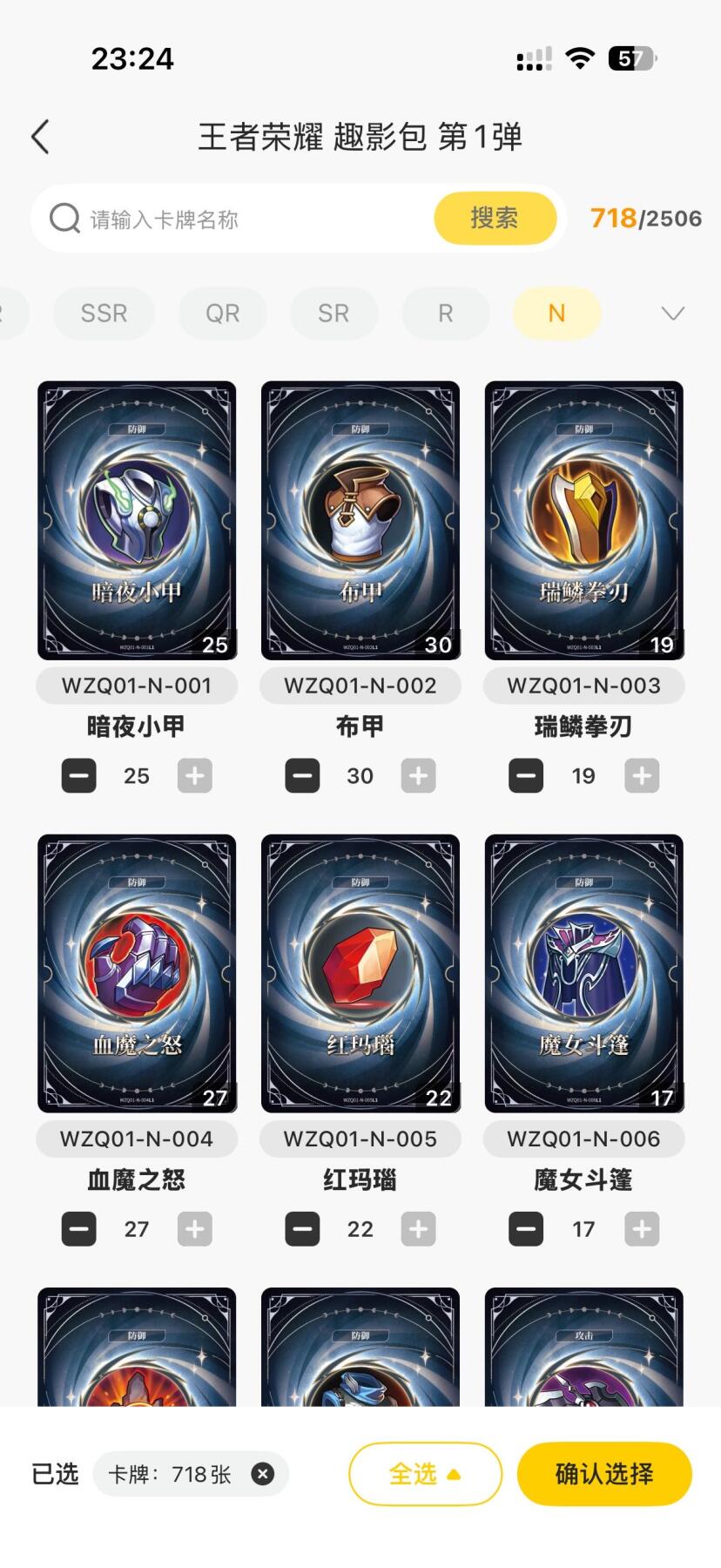 麦趣喜第七场   (4月25号周六晚上22点截拍，专注买家市场，福利拉满) 