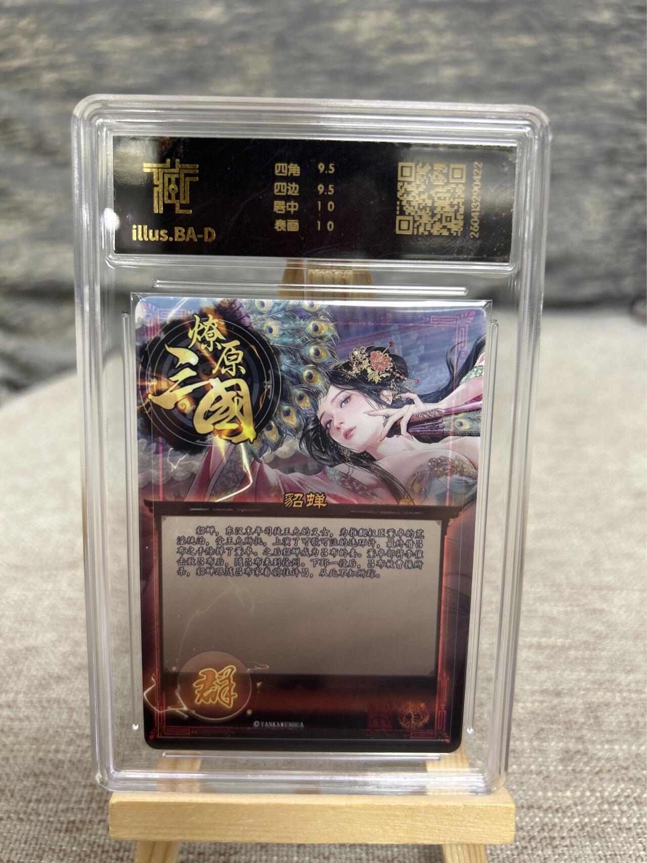 喜灰玩卡拍卖第八期，接拍品0佣金，欢迎送拍，释放现金流，让自己有资金可以购买更多喜欢的卡牌，让别的卡友能淘到更多心仪的卡牌