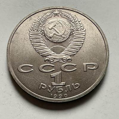 🌹外币初藏🌹🐯2026年第46场   每周二四六晚8️⃣点  世界硬币 苏联泰国纪念币 朱可夫