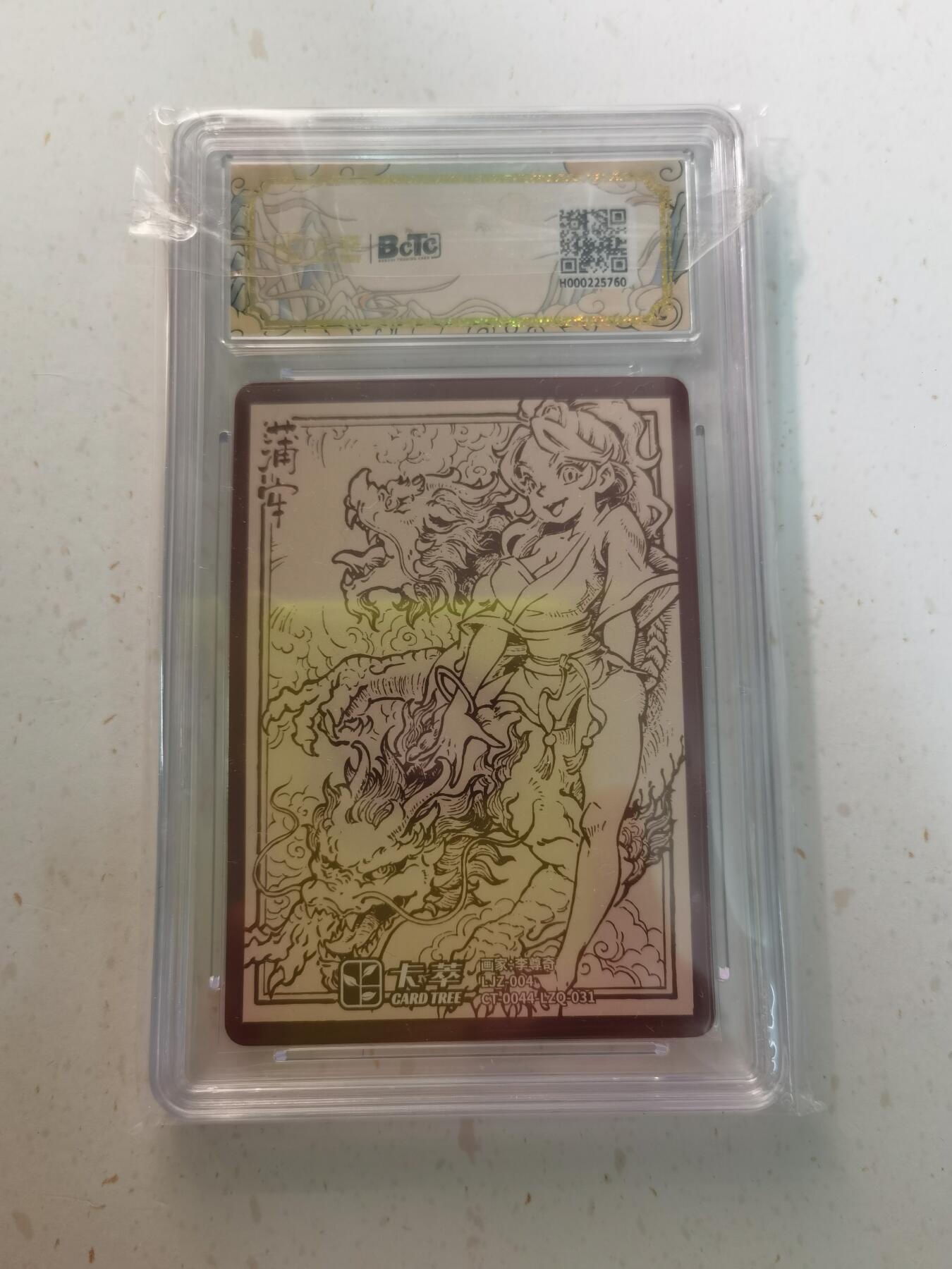 蜂潮卡牌  拍卖003期  0佣收拍（4月26日  21点  截拍）