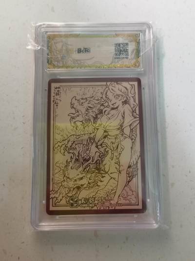 蜂潮卡牌  拍卖003期  0佣收拍（4月26日  21点  截拍） 九龙奇谭之龙九子  蒲牢  李尊奇 绘   保粹评级：9.5分