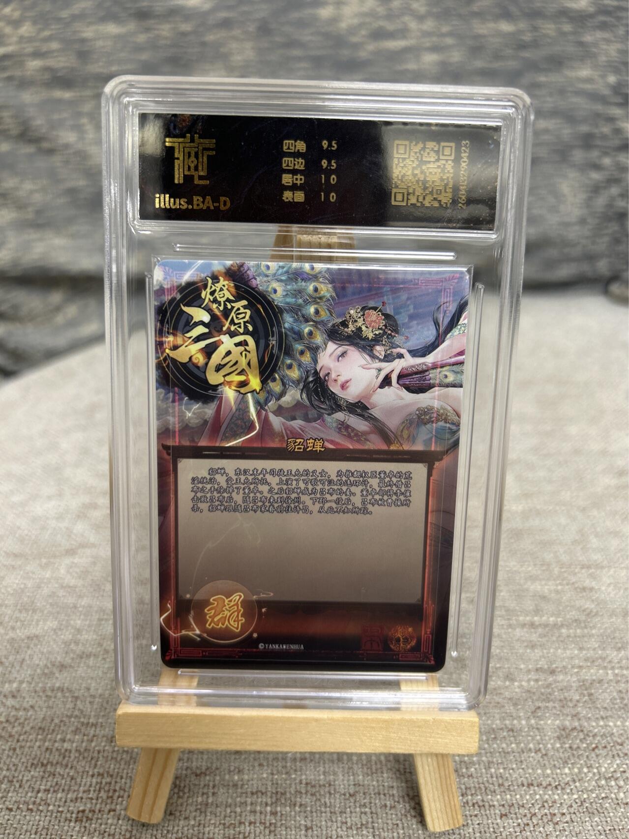 喜灰玩卡拍卖第八期，接拍品0佣金，欢迎送拍，释放现金流，让自己有资金可以购买更多喜欢的卡牌，让别的卡友能淘到更多心仪的卡牌