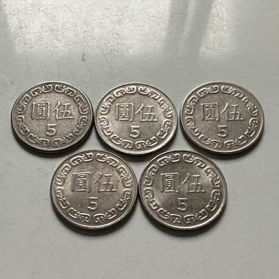 🌹外币初藏🌹🐯2026年第46场   每周二四六晚8️⃣点  世界硬币 苏联泰国纪念币 民国¥5 五枚