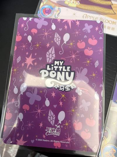 麦趣喜第七场   (4月25号周六晚上22点截拍，专注买家市场，福利拉满)  小马宝莉 SSR 13张