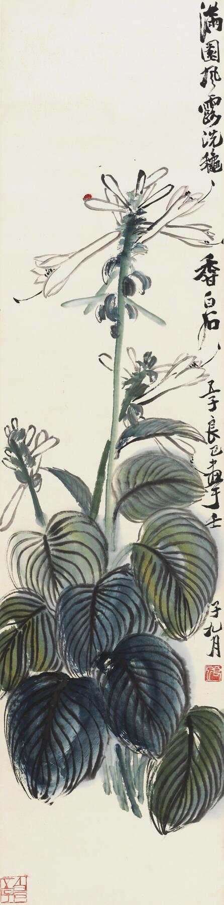 碧月说宝.国有文物商店书画专场（七）