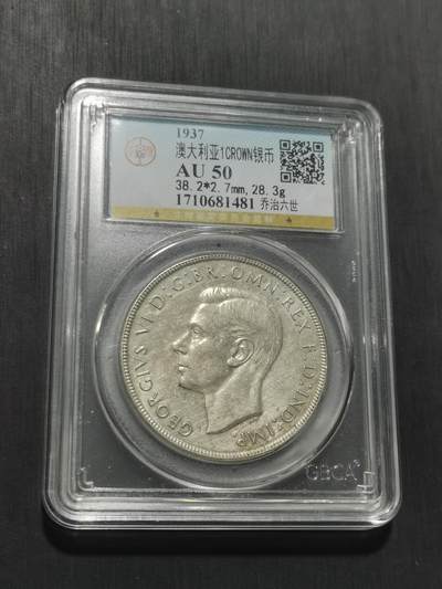 天下钱庄专场欢迎参拍 澳大利亚皇冠银币