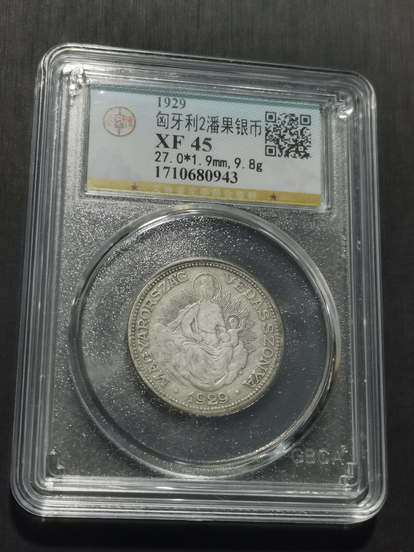 天下钱庄专场欢迎参拍