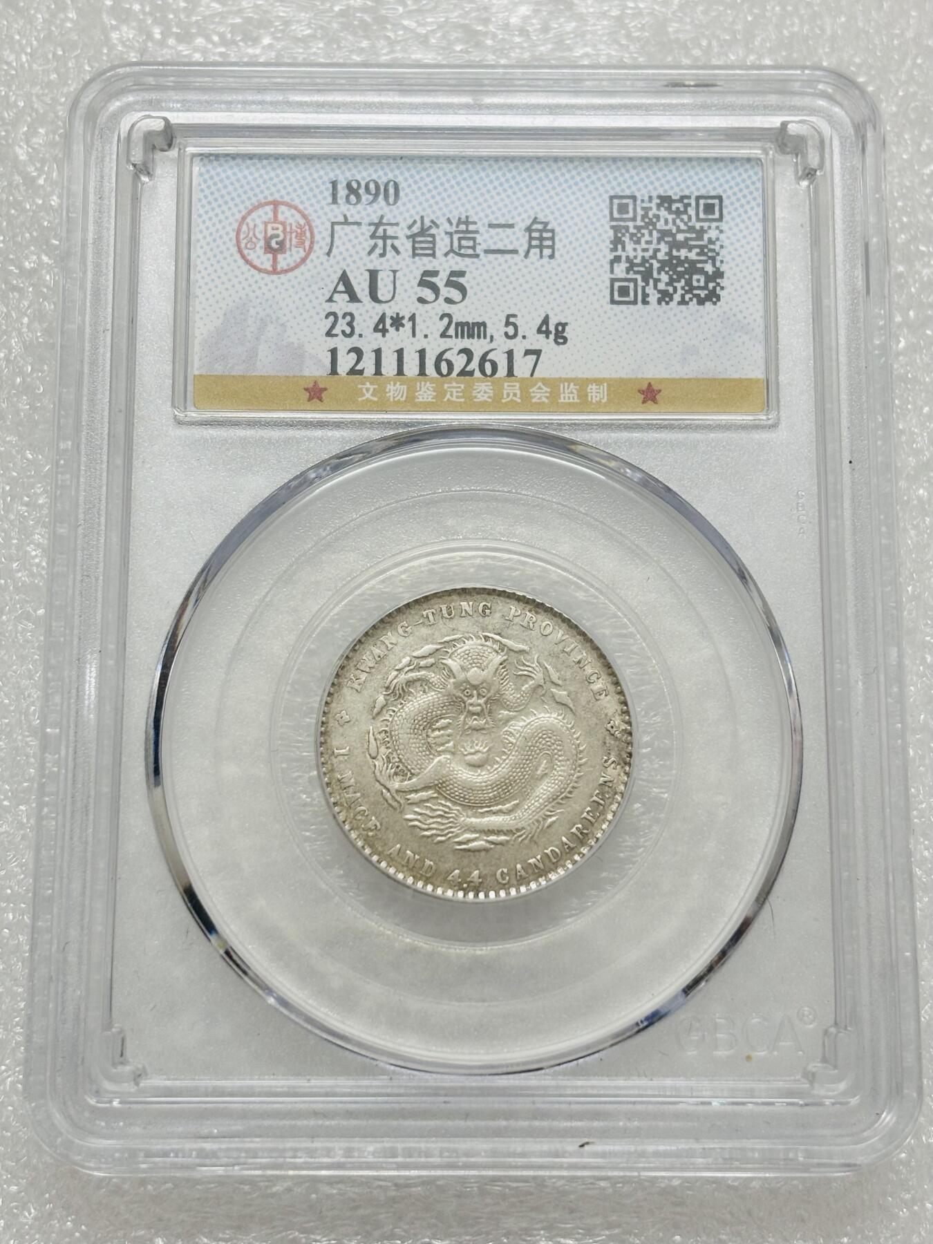 文馨钱币收藏第 303 场，【五一钱币荟，收藏盛宴】长期接代拍业务