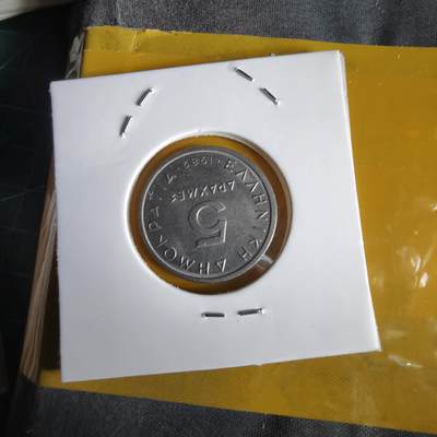 沼泽如烟--第1066场 希腊1982年5德拉克马