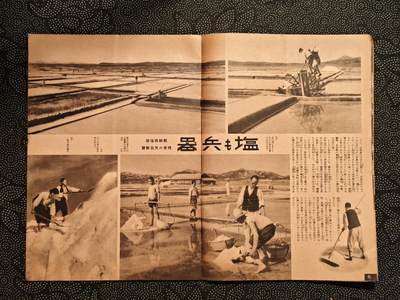 东亚欧洲主题杂货徽章勋章拍卖⑩ （五一大拍350+） 内阁情报部所发 写真周报 （重庆轰炸一千次 火药制造 朝鲜制盐  学生报国 国内防疫 日产自动车发布 ）