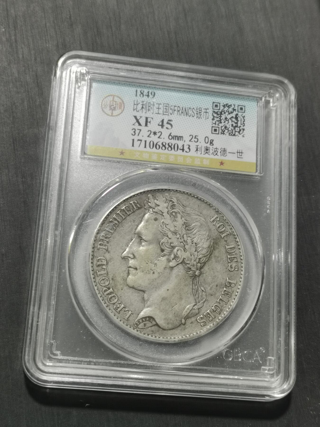 天下钱庄专场欢迎参拍