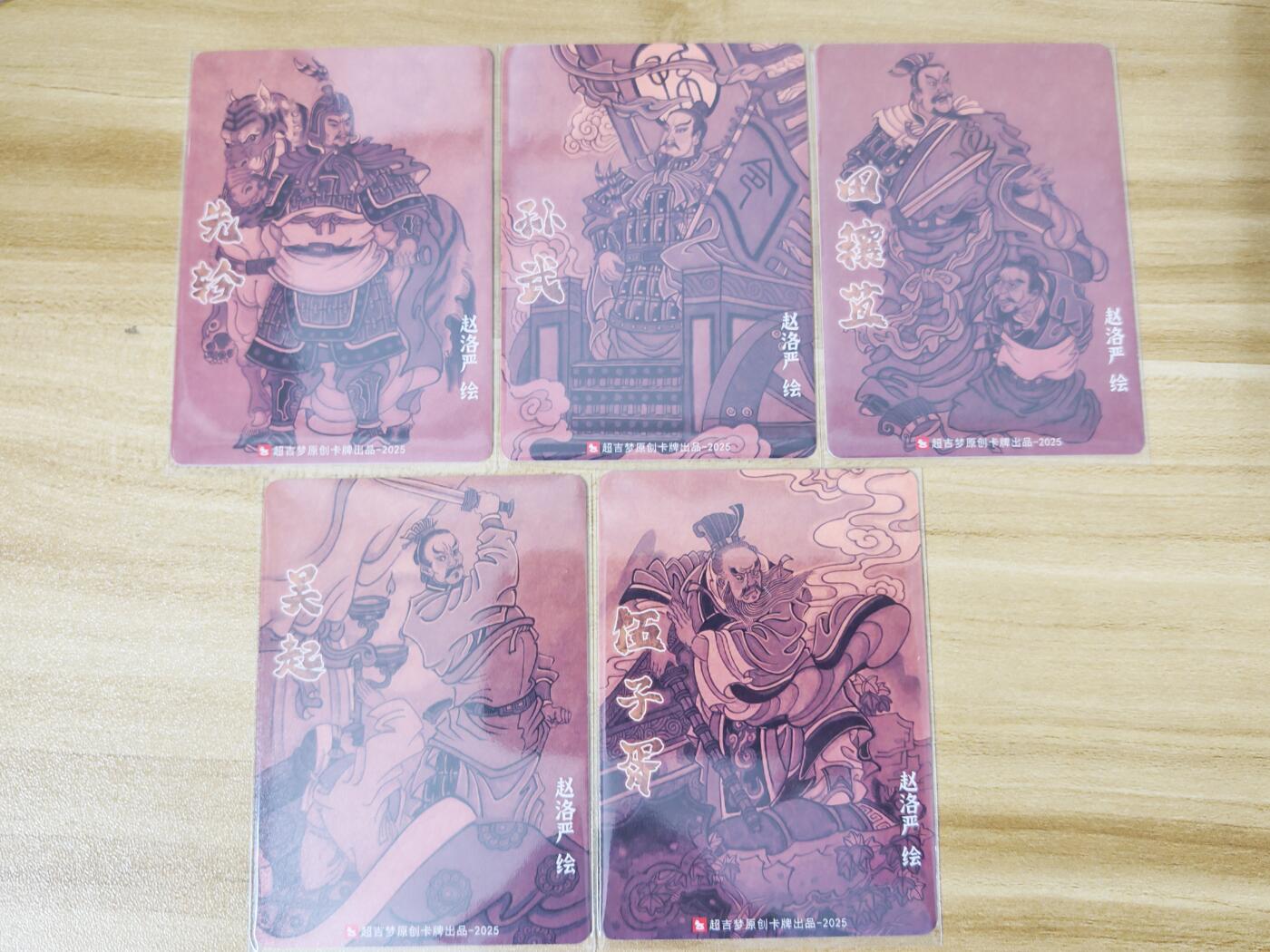 第二场手绘、卡牌、周边专场 零佣长期收拍