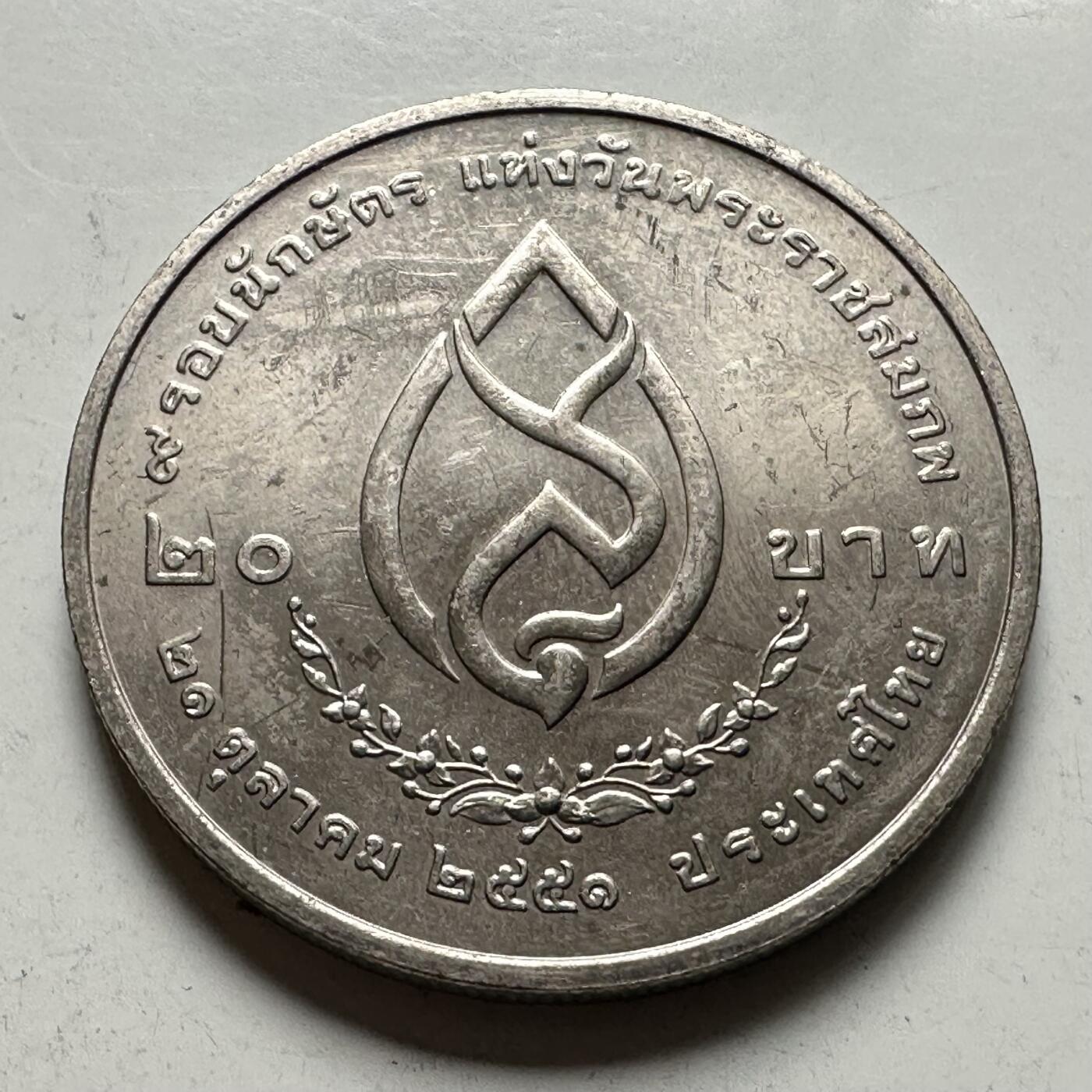 🌹外币初藏🌹🐯2026年第46场   每周二四六晚8️⃣点  世界硬币 苏联泰国纪念币