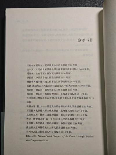 【德藏】世界币章拍卖第171期（拍品征集中~欢迎藏友联系） 近全新 货币起源 硬壳精装 2019年1版1印 全书约339页