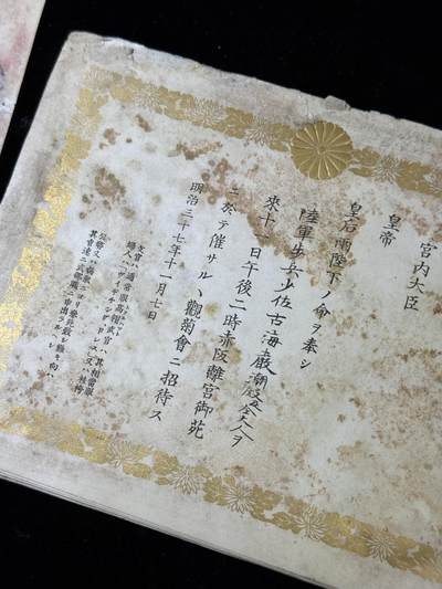 戎马世界章牌大赏第115期 日本邀请函一组，属于陆军中将古海嚴潮（时任少佐）有严重泡水破损