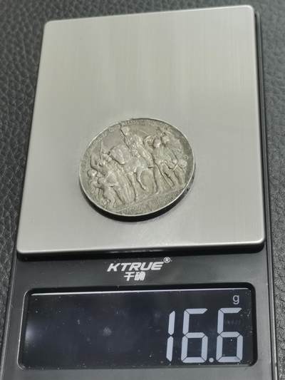 天下钱庄专场欢迎参拍 普法胜利3马克银币