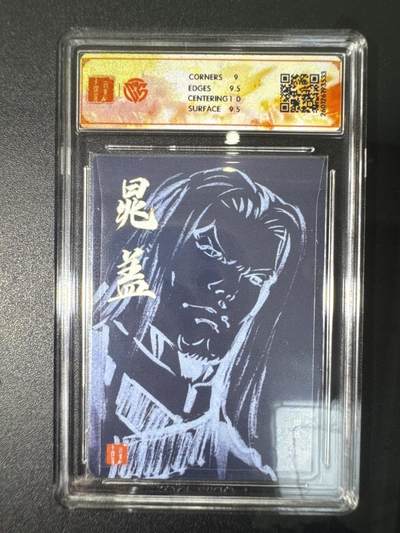 NO.31 好又多金牌大场，期期夯爆，每周必拍！要啥有啥，一站式配齐，方便凑单！（周6晚9点截拍，卖家送拍0抽成！） 【亲签卡】百里 港漫水浒 周胜亲签 晁盖 粗闪 9.5G