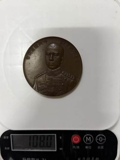 戎马世界章牌大赏第115期 日本大正十年皇太子海外御巡游纪念章