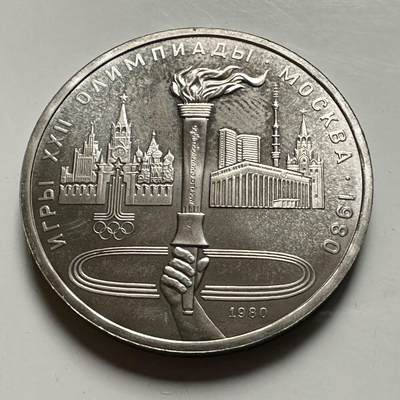 🌹外币初藏🌹🐯2026年第46场   每周二四六晚8️⃣点  世界硬币 苏联泰国纪念币 奥运火炬