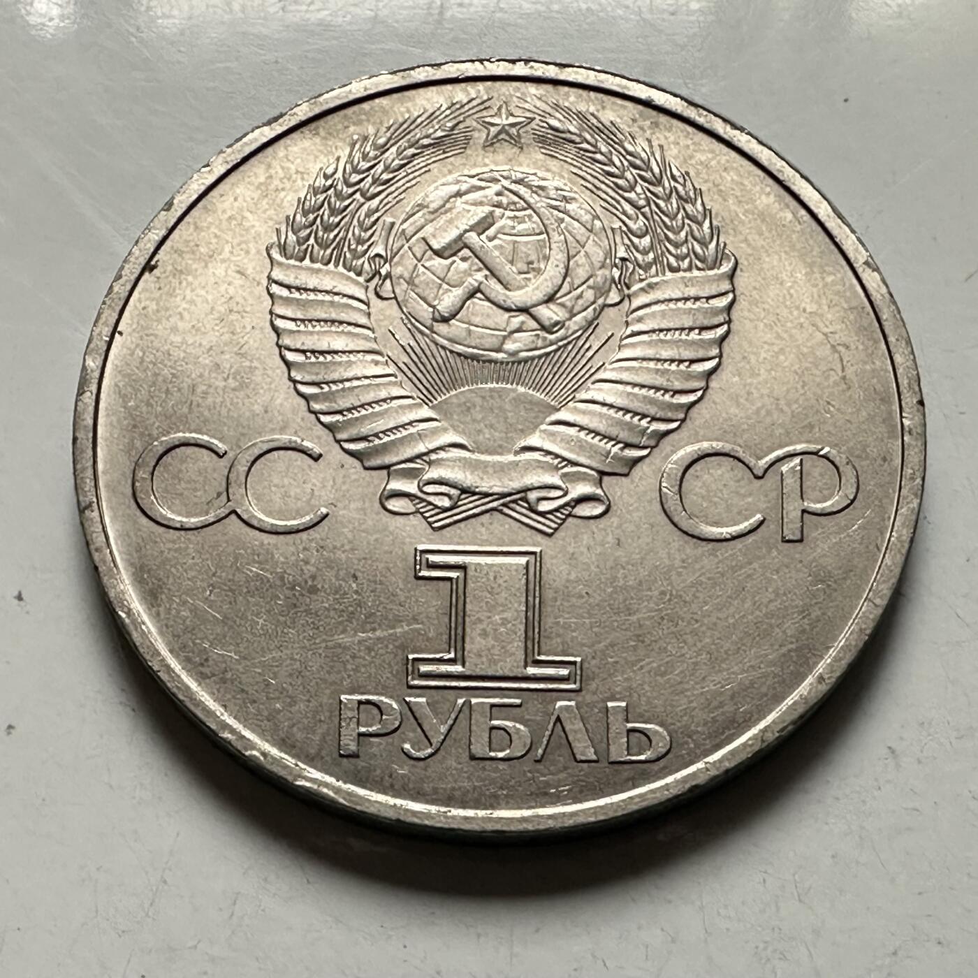 🌹外币初藏🌹🐯2026年第46场   每周二四六晚8️⃣点  世界硬币 苏联泰国纪念币