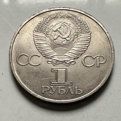 🌹外币初藏🌹🐯2026年第46场   每周二四六晚8️⃣点  世界硬币 苏联泰国纪念币 苏保友谊