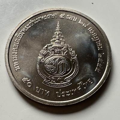 🌹外币初藏🌹🐯2026年第46场   每周二四六晚8️⃣点  世界硬币 苏联泰国纪念币 泰国2012年50泰铢纪念币 王储60岁生日