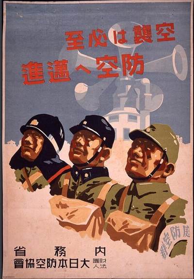 东亚欧洲主题杂货徽章勋章拍卖⑩ （五一大拍350+） 大日本防空协会有功会员章 珐琅制