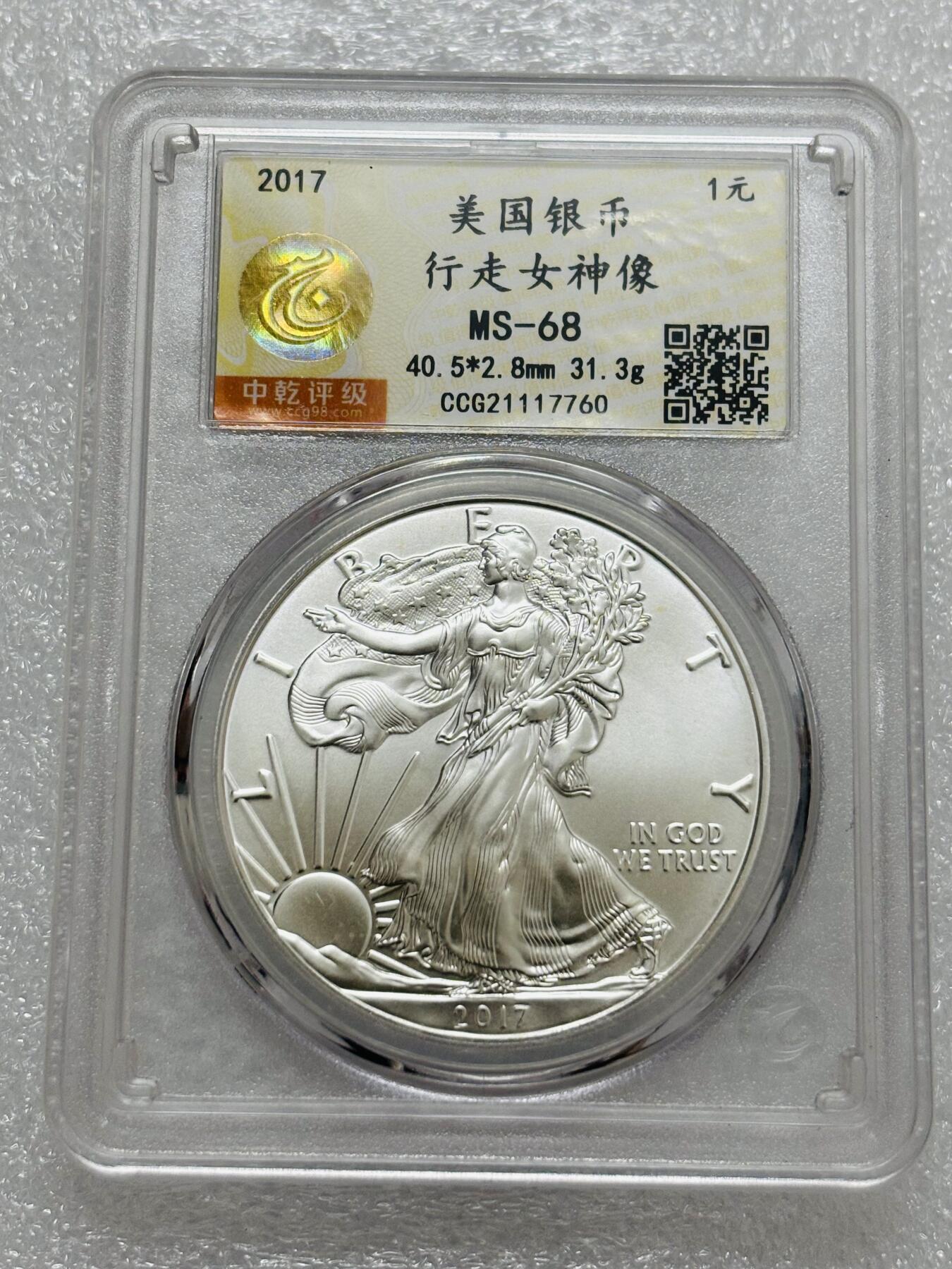 文馨钱币收藏第 303 场，【五一钱币荟，收藏盛宴】长期接代拍业务