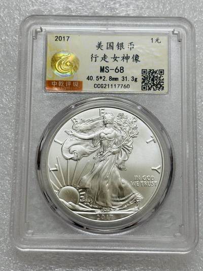 文馨钱币收藏第 303 场，【五一钱币荟，收藏盛宴】长期接代拍业务 中乾评级 MS68 分 2017 年美国行走女神一元银元