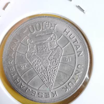 沼泽如烟--第1066场 印度尼西亚1978年100卢比