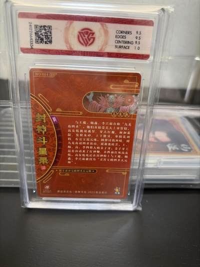 麦趣喜第七场   (4月25号周六晚上22点截拍，专注买家市场，福利拉满)  封神斗星录 罗琛 高友乾 10G