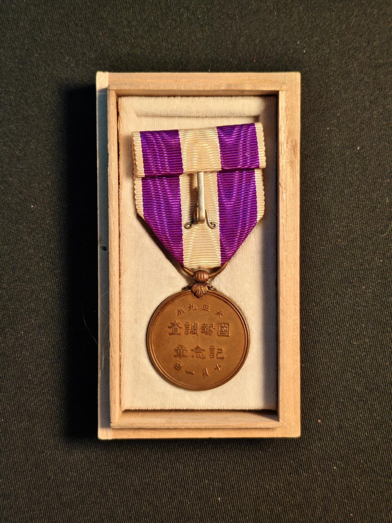 东亚欧洲主题杂货徽章勋章拍卖⑩ （五一大拍350+）