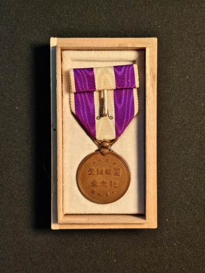 东亚欧洲主题杂货徽章勋章拍卖⑩ （五一大拍350+） 日本国势调查纪念章 美品