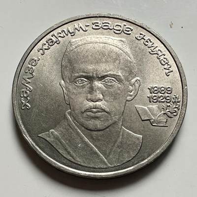 🌹外币初藏🌹🐯2026年第46场   每周二四六晚8️⃣点  世界硬币 苏联泰国纪念币 哈姆扎