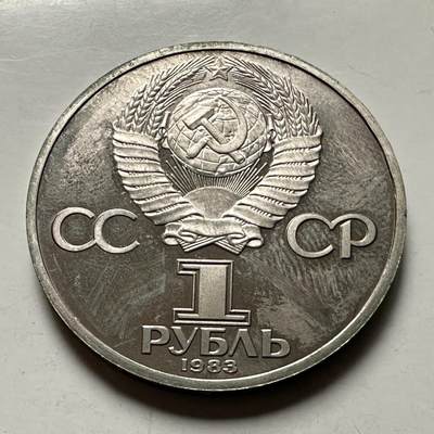 🌹外币初藏🌹🐯2026年第46场   每周二四六晚8️⃣点  世界硬币 苏联泰国纪念币 马克思 精制币